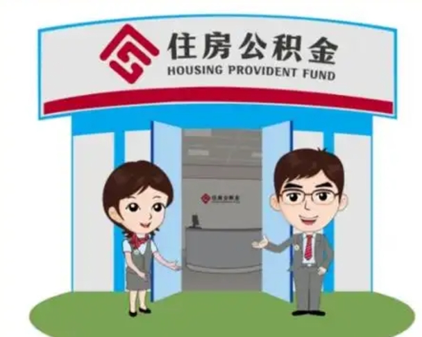 朔州离职多久公积金能取出来（离职公积金多久可以全部提取吗）